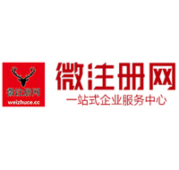 武宣贵阳公司注册之公司注册流程知识总结